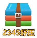 2345好压 Logo
